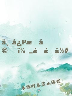 一念成婚！